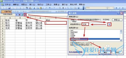 如何在excel表格中将多列内容合并为一列