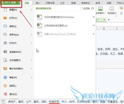 ζofficewpsмܣwordEXCEL