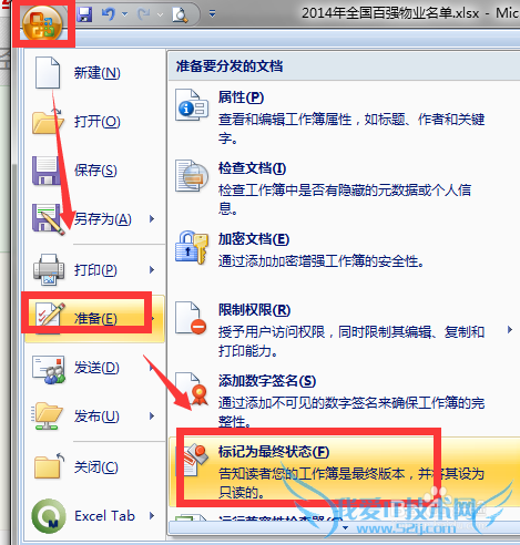 ôExcelֻܲ鿴޸ֻģʽ