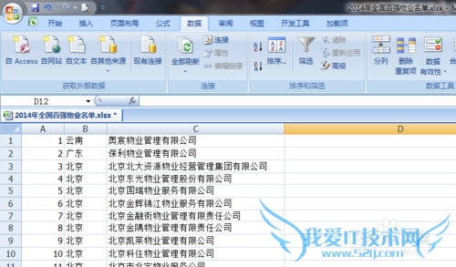 ôExcelֻܲ鿴޸ֻģʽ