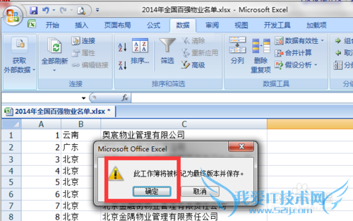 ôExcelֻܲ鿴޸ֻģʽ