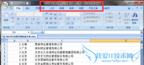 ôExcelֻܲ鿴޸ֻģʽ