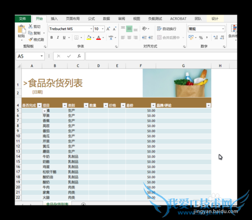 Excel 2013ζд