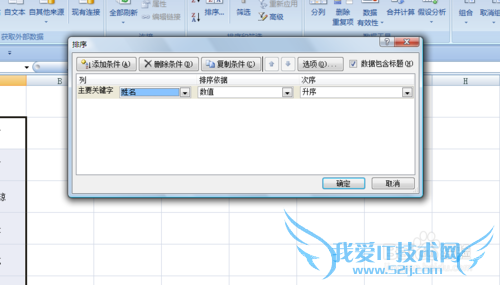 EXCELÖÐÈçºÎ°´ÕձʻÅÅÐò