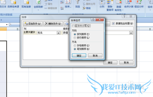 EXCELÖÐÈçºÎ°´ÕձʻÅÅÐò
