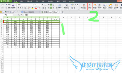 怎样用excel求和,排序?