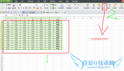 怎样用excel求和,排序?