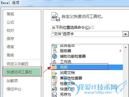 Excel2013ιرչ˳Excel
