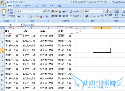 如何设置Excel表格打印标题