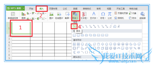excel表中绘制斜线表头