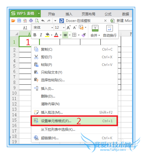 excel表中绘制斜线表头