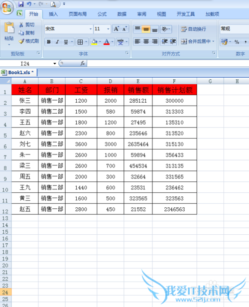 在Excel中,运用高级筛选实现VLOOKUP的函数效果