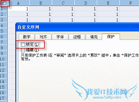 Excel保护单元格或列或行的教程-防止他人修改