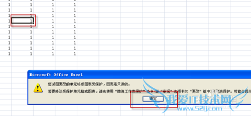 Excel保护单元格或列或行的教程-防止他人修改