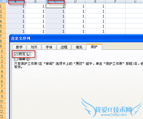 Excel保护单元格或列或行的教程-防止他人修改