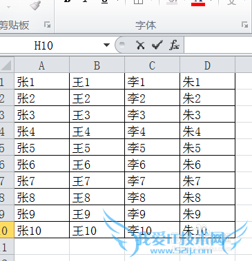 EXCEL如何将多列转换成一列