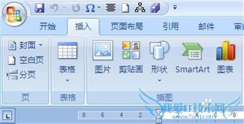 Word2010中快速将多个文档合并为一个文档的方法