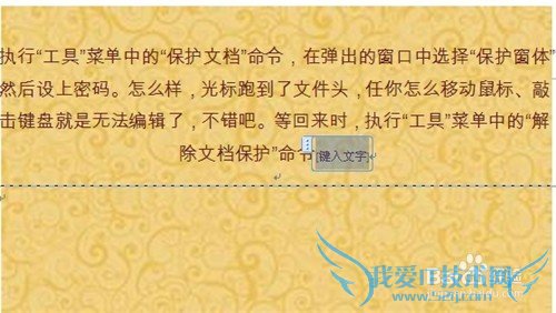 Word2007背景图片如何设置