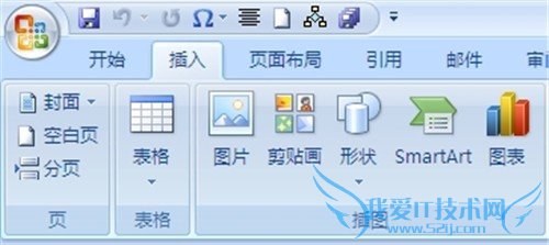 Word2007背景图片如何设置