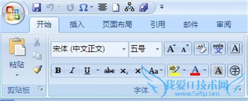 Word2007背景图片如何设置
