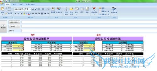 如何运用Excel的以图片格式粘贴