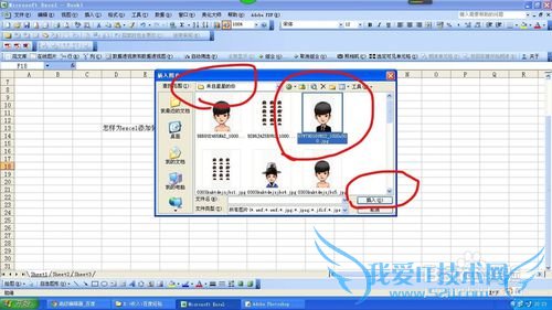 怎样为excel添加背景