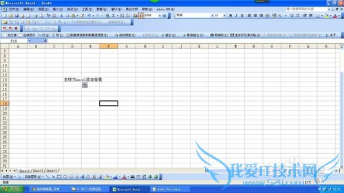 怎样为excel添加背景