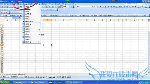 怎样为excel添加背景