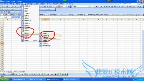 怎样为excel添加背景
