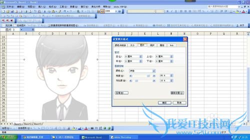 怎样为excel添加背景