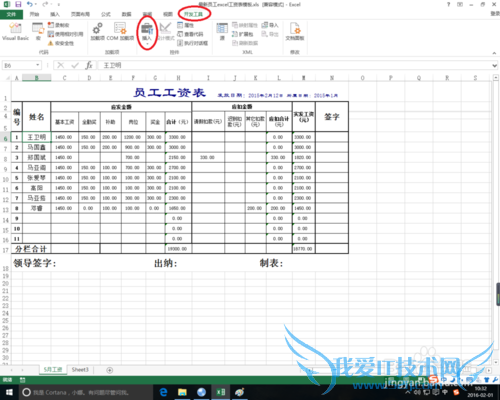 excel设置可以打勾的复选框的方法