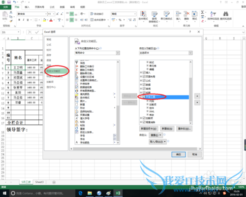excel设置可以打勾的复选框的方法