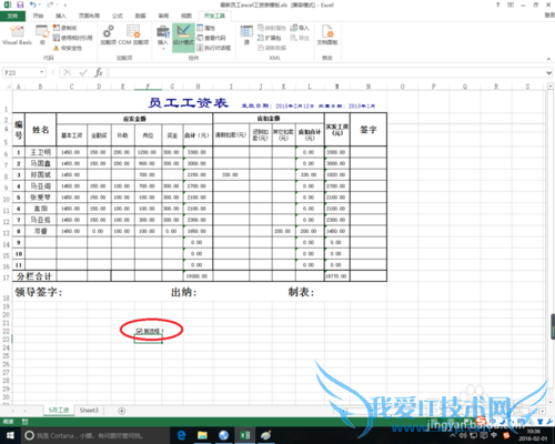 excel设置可以打勾的复选框的方法