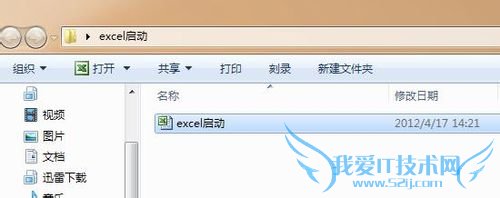 excel怎样默认打开特定的工作簿