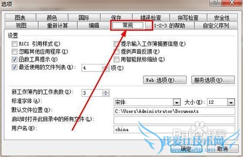 excel怎样默认打开特定的工作簿