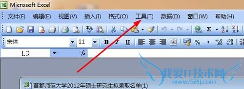 excel怎样默认打开特定的工作簿