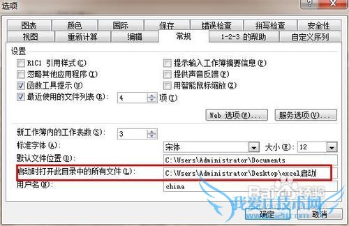 excel怎样默认打开特定的工作簿