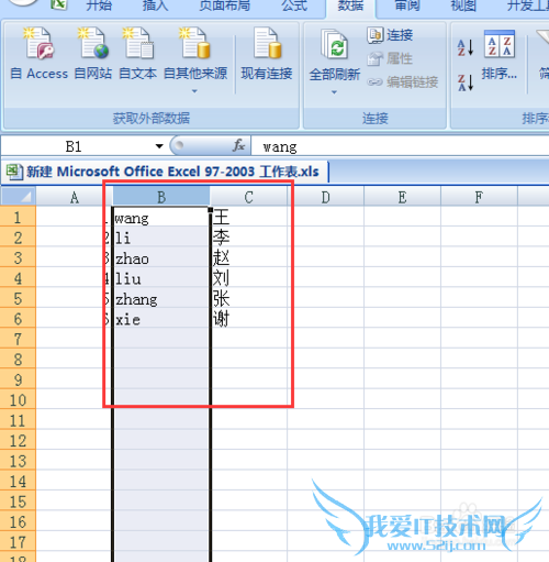 excel如何实现数据分列处理