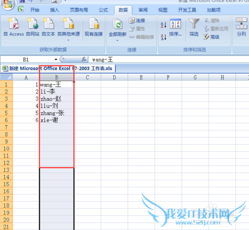 excel如何实现数据分列处理