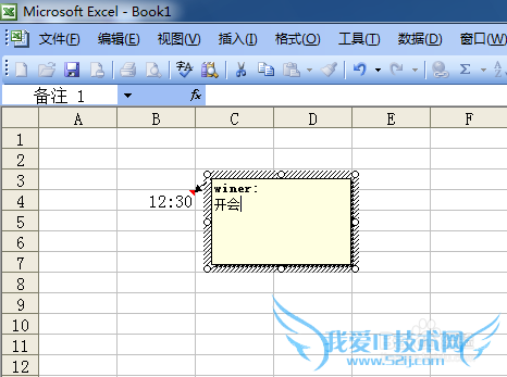 怎样在excel工作表中添加批注