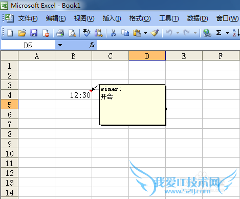 怎样在excel工作表中添加批注