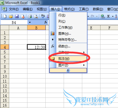 怎样在excel工作表中添加批注
