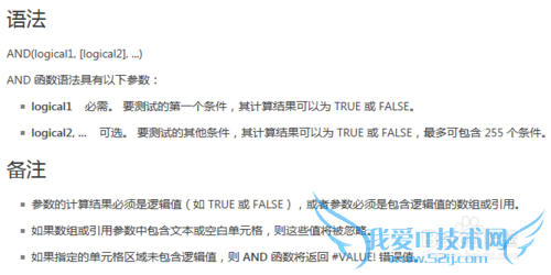 excelúand,or,not߼жϺʵ