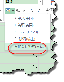 excel如何快速设置会计货币符号?