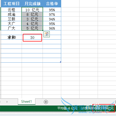 EXCEL中如何对带有单位的数据进行计算?