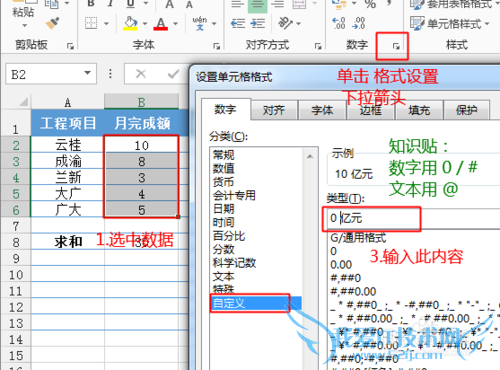 EXCEL中如何对带有单位的数据进行计算?