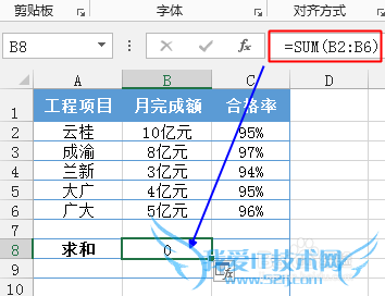 EXCEL中如何对带有单位的数据进行计算?