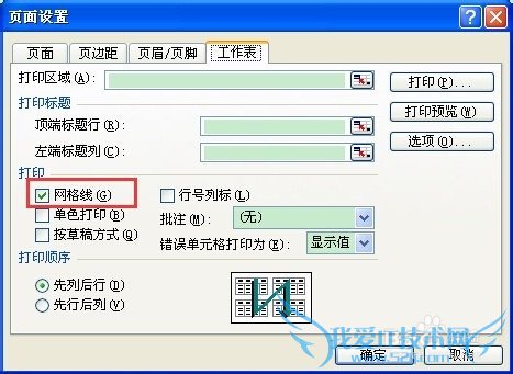 excel2003δ߿ߵӡʱб߿