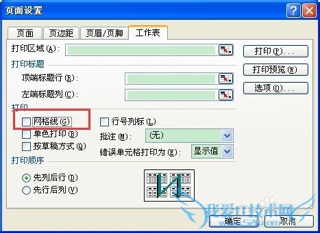 excel2003δ߿ߵӡʱб߿