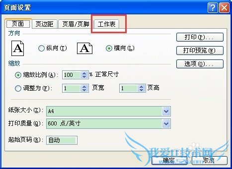 excel2003δ߿ߵӡʱб߿
